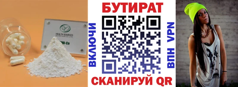 гидра сайт  Ярцево  Бутират жидкий экстази  где можно купить  