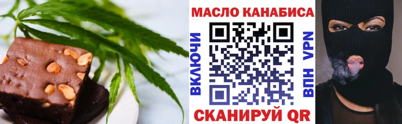 Печенье с ТГК марихуана  Ярцево 