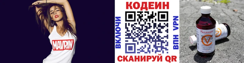 Кодеин Purple Drank  где найти   Ярцево 
